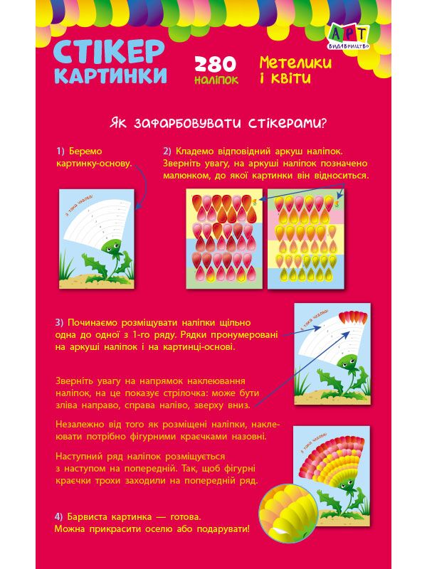 Метелики і квіти - фото 2