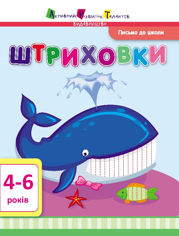 Штриховки - фото 1