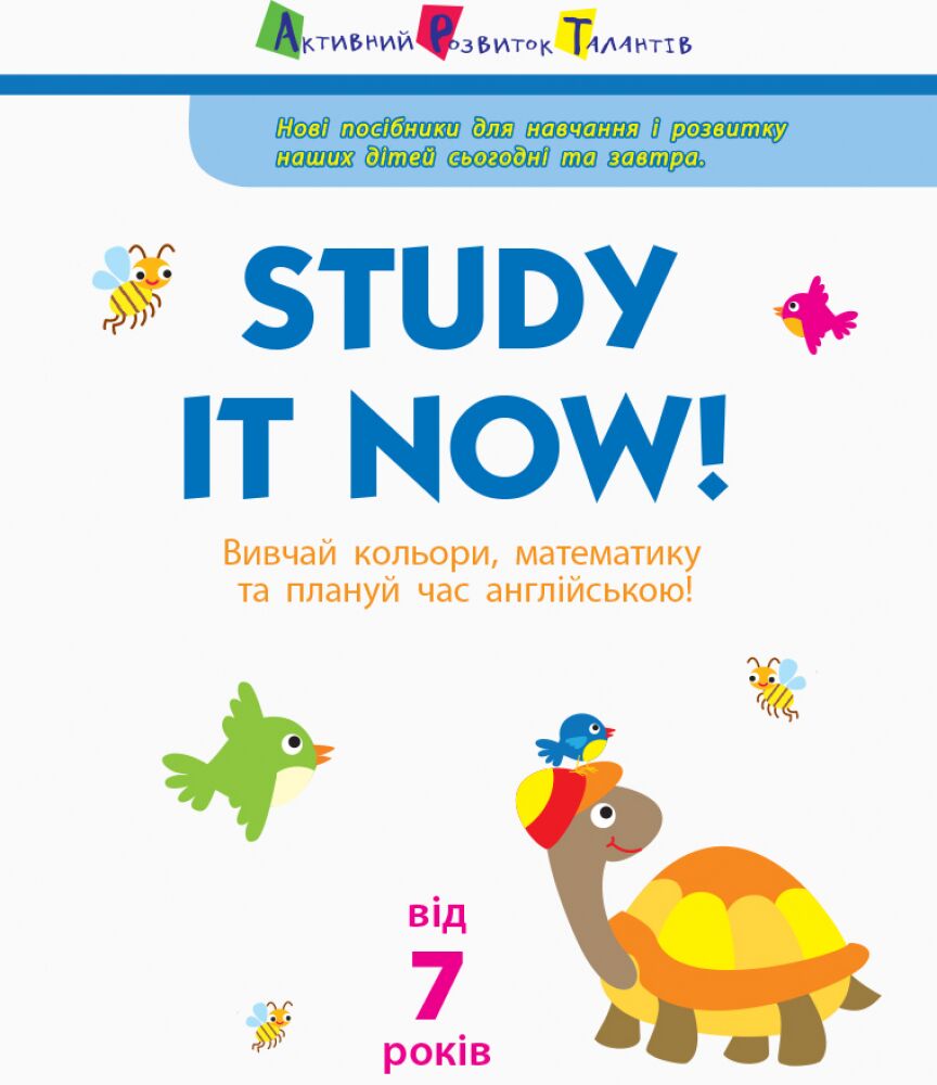 Study it now! - фото 5
