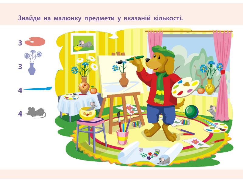 Просто підготовка до школи Лічба Математика 5-6 років АРТ - фото 6