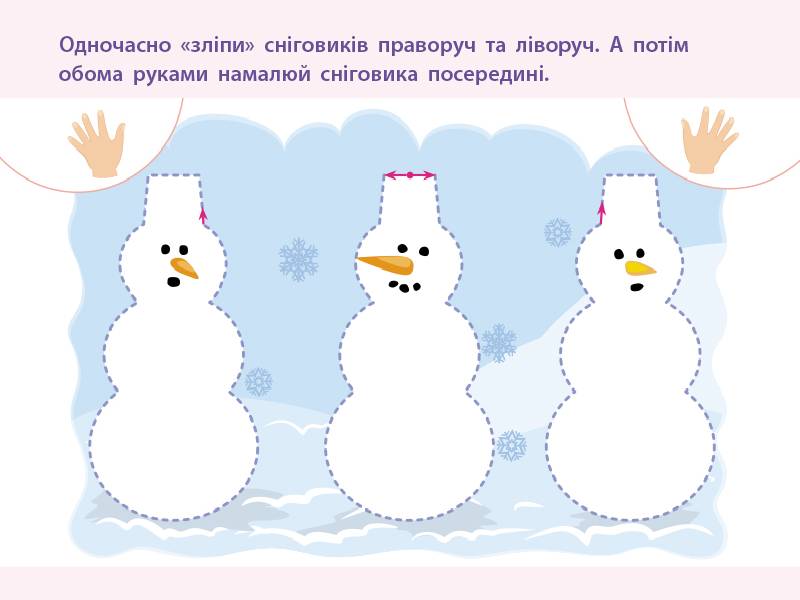 Проста підготовка до школи Для правої і лівої руки 5-6 років АРТ - фото 5