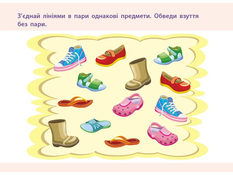 Проста підготовка до школи Увага Математика 5-6 років АРТ - фото 2