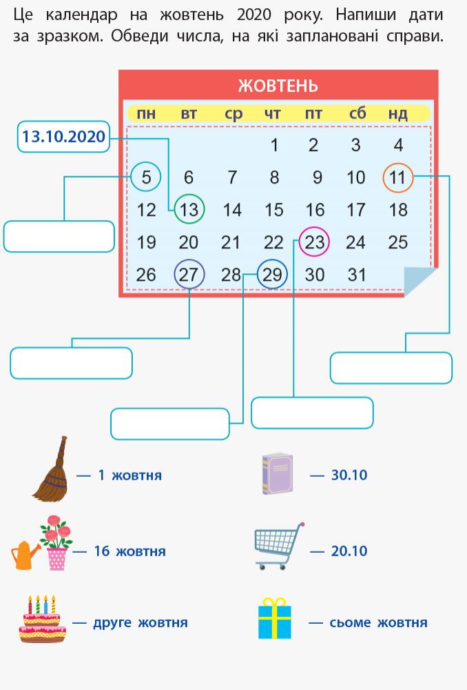 Вмію все! Час - фото 2