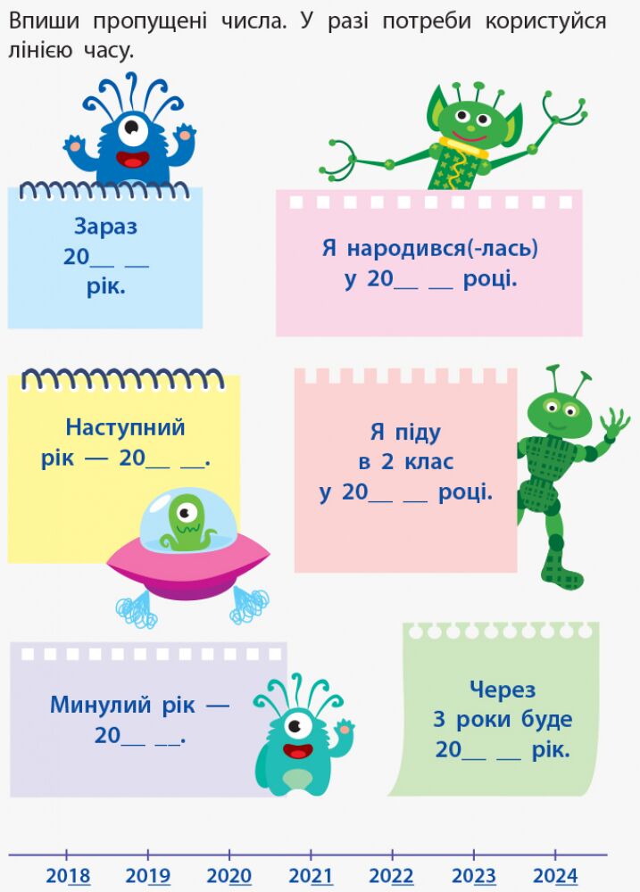 Вмію все! Час - фото 3