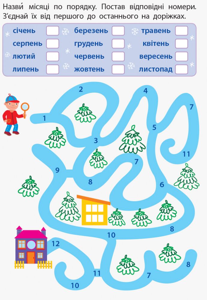 Вмію все! Час - фото 4