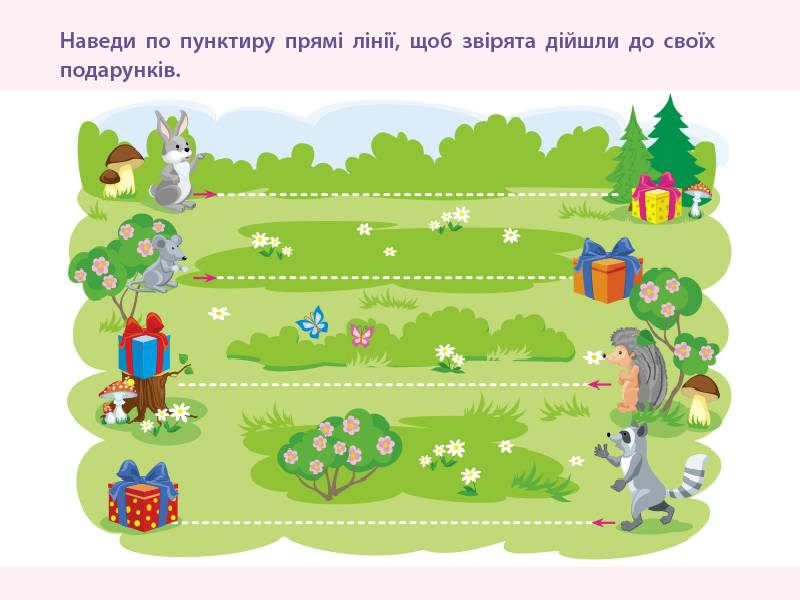 Проста підготовка до школи Лінії-доріжки Письмо 5-6 років АРТ - фото 2