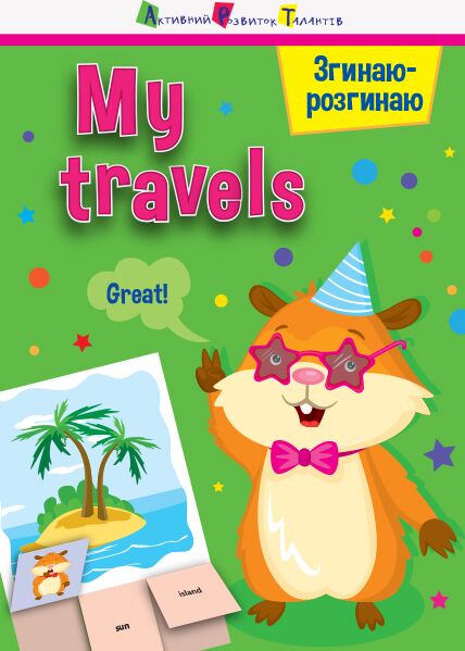 My travels My travels