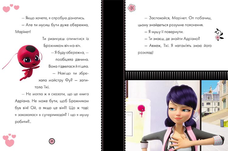 Книга 6: Колекціонер - фото 2