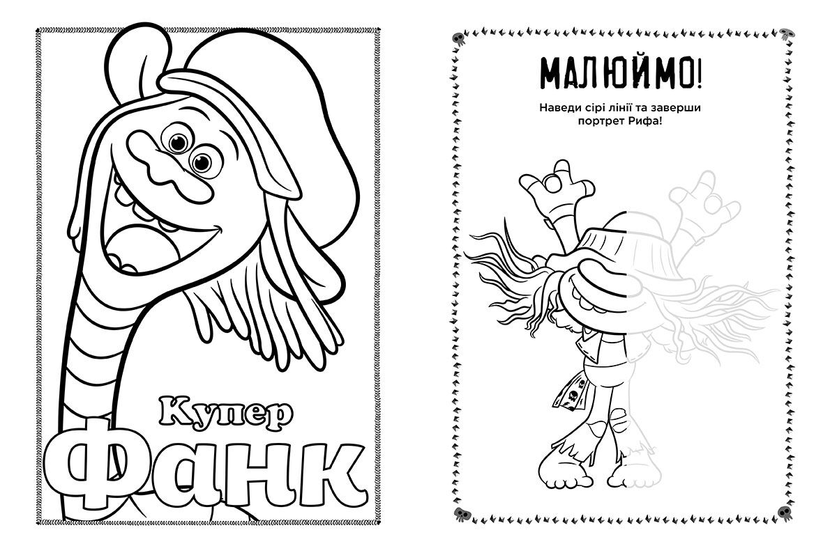 Розмальовка Тролі 2 Мачок DreamWorks Кольорові пригоди з наліпками Ранок - фото 2