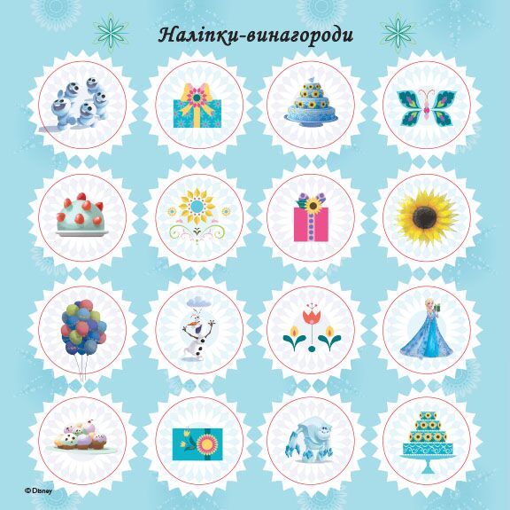 Бажання на день народження (Крижане серце). - фото 4