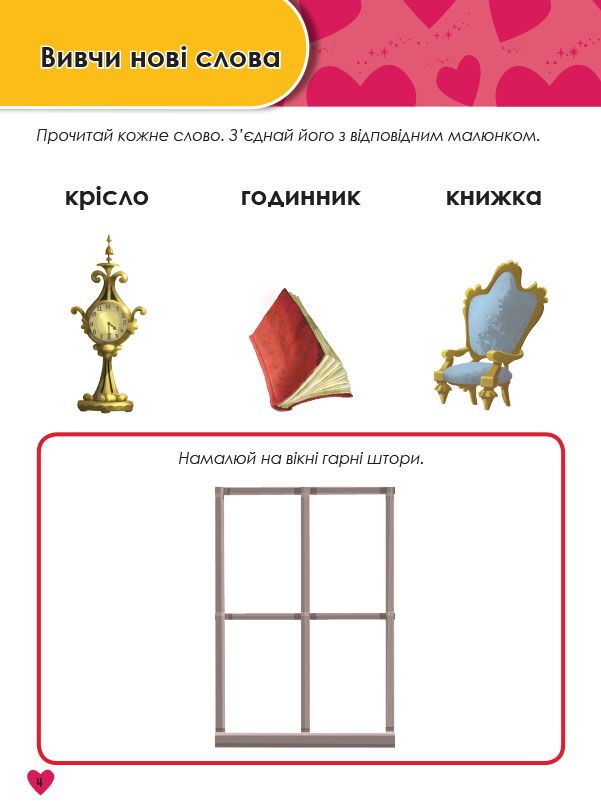 Принцеси (вік 3-4 роки). - фото 4