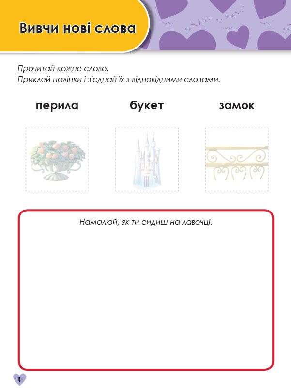 Принцеси (вік 5-6 років). - фото 4