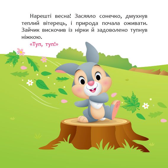 А ти любиш природу? - фото 2