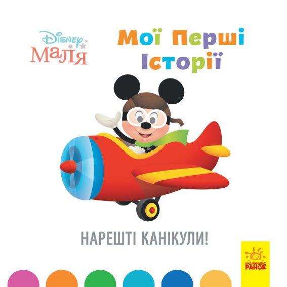 Нарешті канікули! Нарешті канікули!