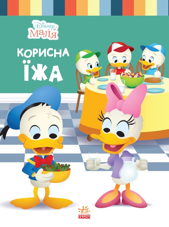 Корисна їжа Корисна їжа