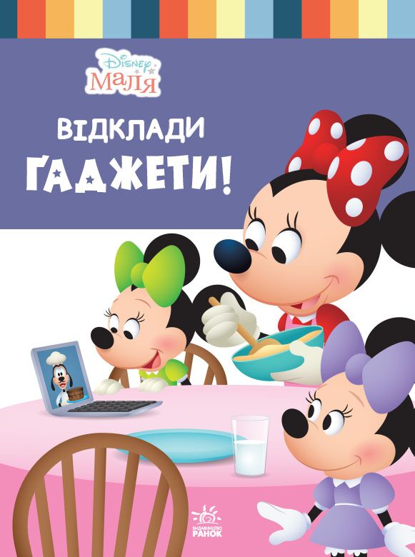 Відклади Ґаджети - фото 1