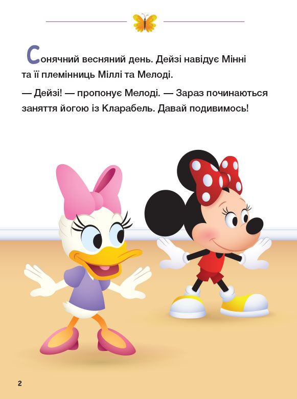 Відклади Ґаджети - фото 2