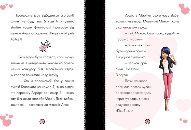 Книга 1: Буря і Бульбашник - фото 2