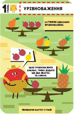 Ігри для розумників Ігротека у моїй кишені ПЛЮСПЛЮС Ранок - фото 2