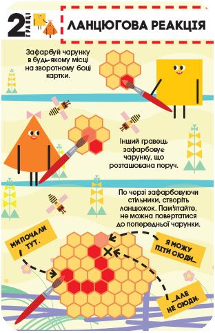 Ігри для розумників Ігротека у моїй кишені ПЛЮСПЛЮС Ранок - фото 3