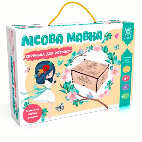 Скринька НОВА Лісова мавка Скринька НОВА Лісова мавка