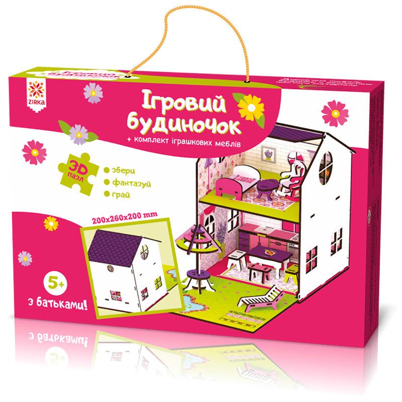 Будиночок кольоровий ігровий - Іграшкові набори, меблі, пристрої, транспорт