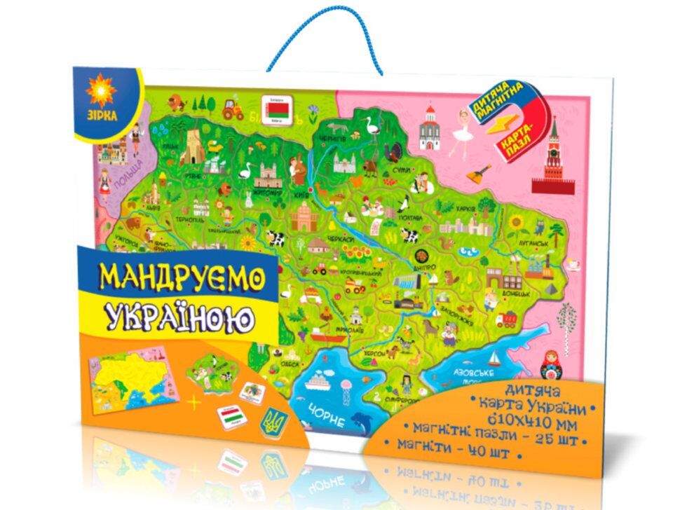 Магнітна карта-пазл Мандруємо Україною - Пазли