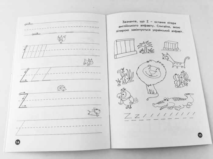Мої перші прописи. Вчимося писати Англійські літери Частина 2. від 3 до 6 років Зірка - фото 5