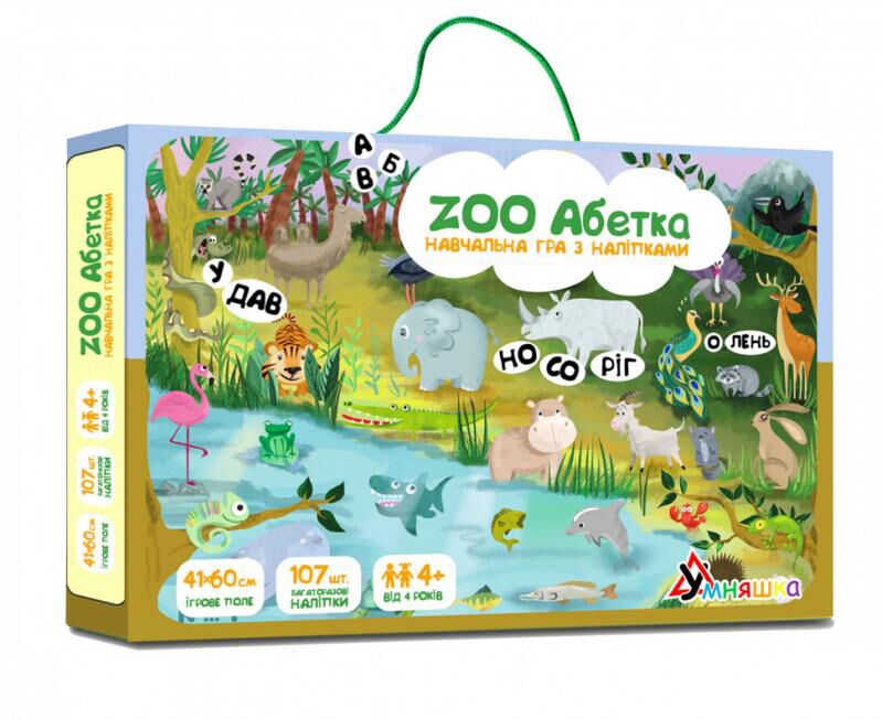 Гра навчальна с багаторазовими наліпками "ZOO Абетка" (українська мова)