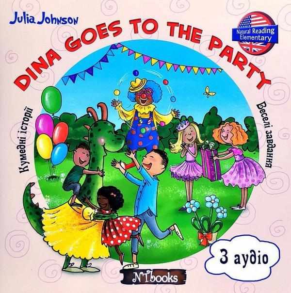 Dina Goes to the Party З аудіо Джонсон Дж. New Time Dina Goes to the Party З аудіо Джонсон Дж. New Time