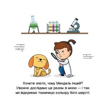 Генетика - фото 5