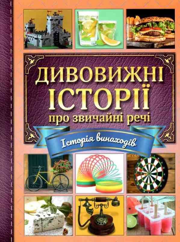 Практична энциклопедія