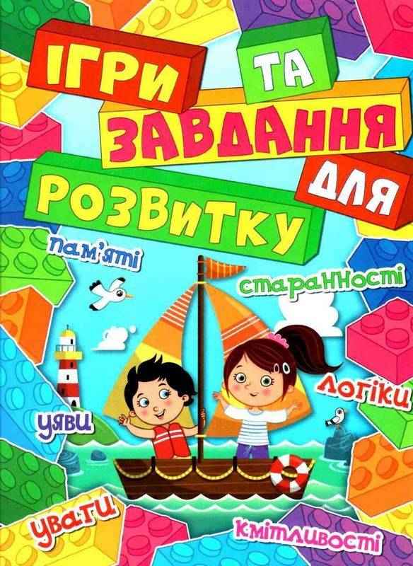 Ігри та завдання для розвитку Червона Глорія