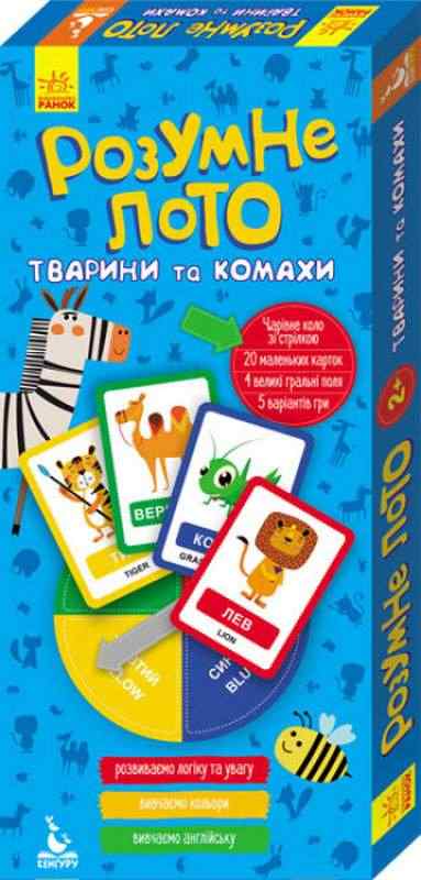 Розумне лото 2+ Тварини та комахи Кенгуру Ранок