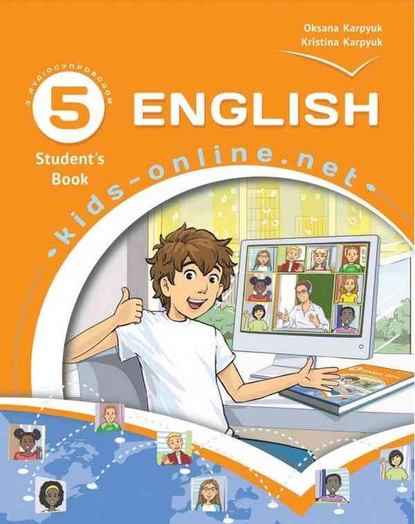 Підручник Англійська мова English 5 клас 5-й рік навчання НУШ Авт: Карпюк О. Карпюк К. Вид-во: Лібра-Терра