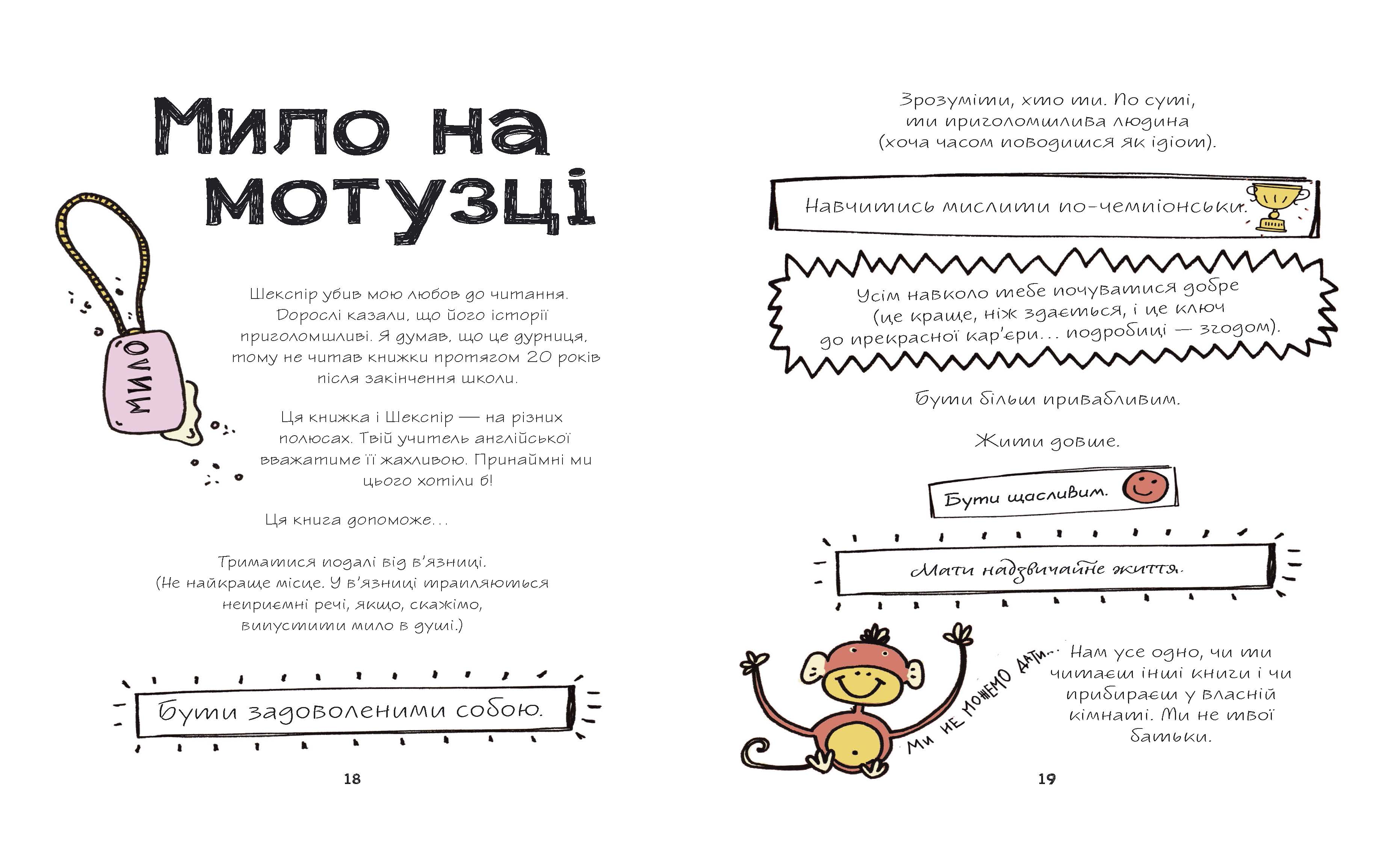 Мистецтво бути офігезним - фото 4