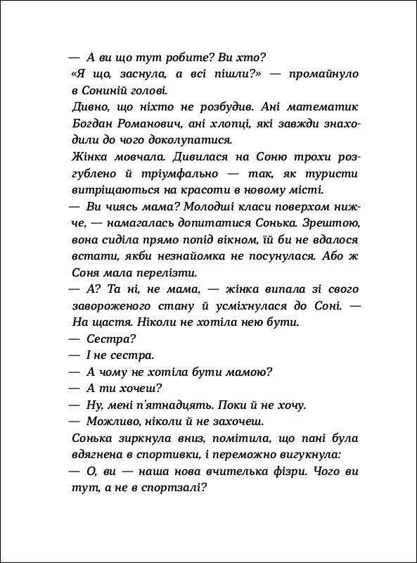 Час для всього - фото 3