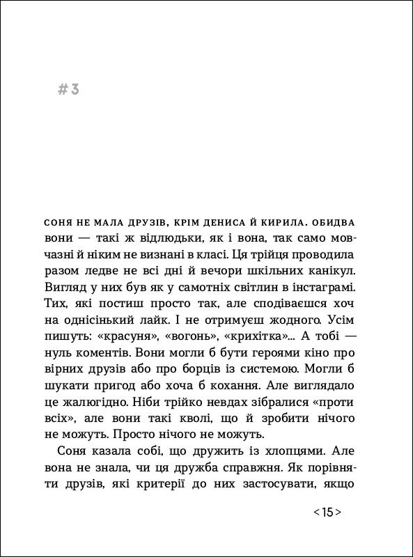 Час для всього - фото 4