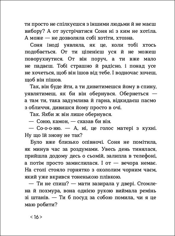 Час для всього - фото 5