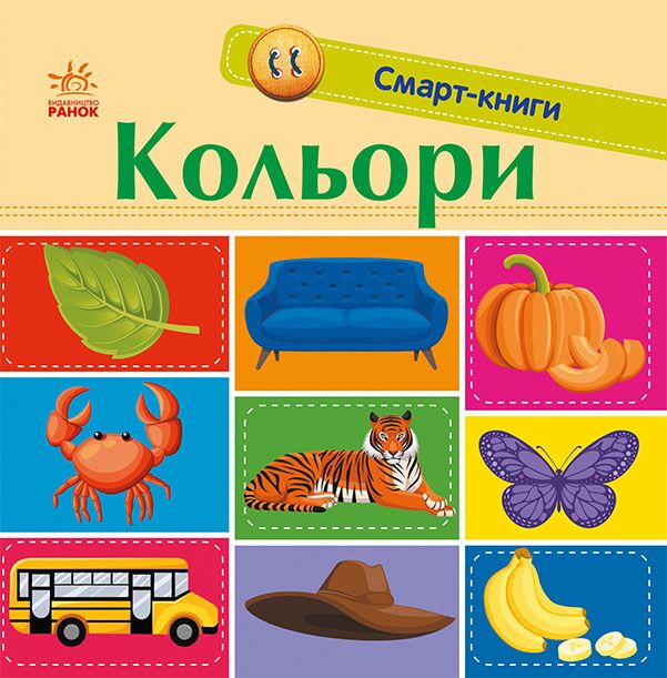 Кольори