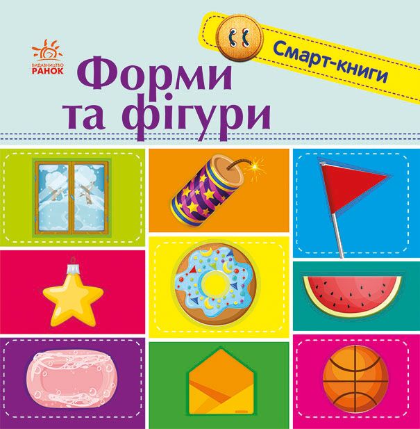 Фігури