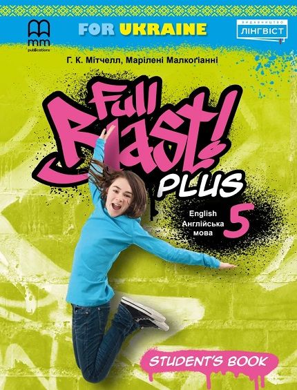 Підручник Англійська Мова Full Blast Plus 5 клас НУШ Авт: Мітчелл Г.К. Малкогіанні М. Вид-во: MM Publications