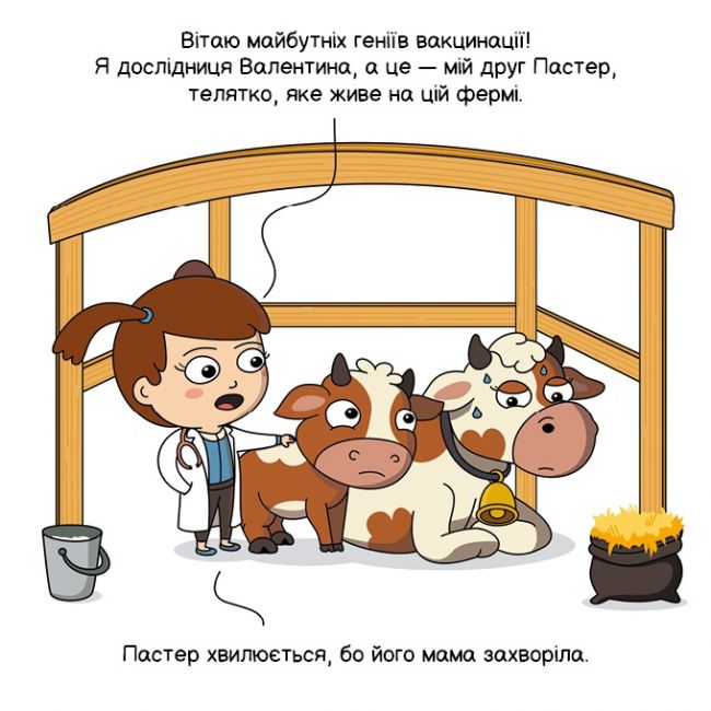 Віруси і вакцини - фото 3