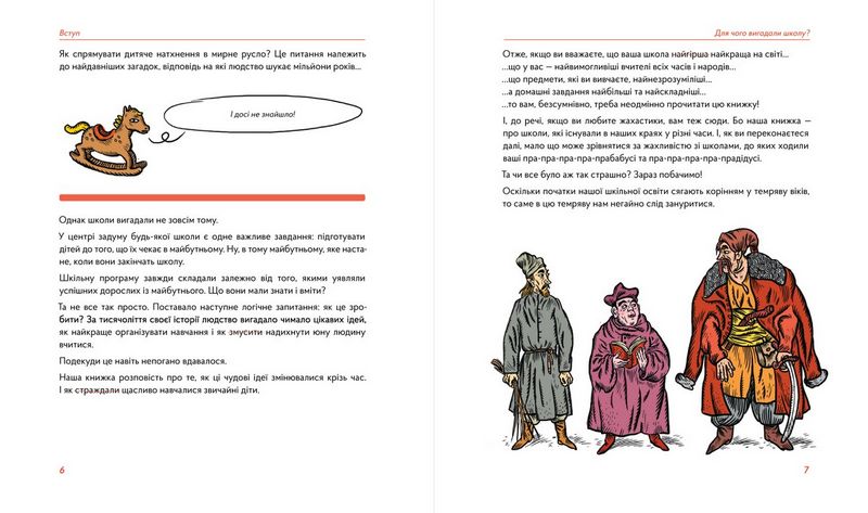 Школознавство - фото 3