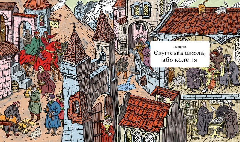 Школознавство - фото 4