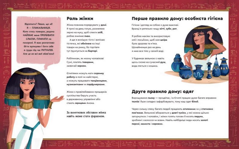 Один день у Стародавньому Єгипті - фото 4
