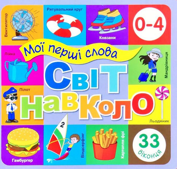 Світ навколо (синій) - фото 1