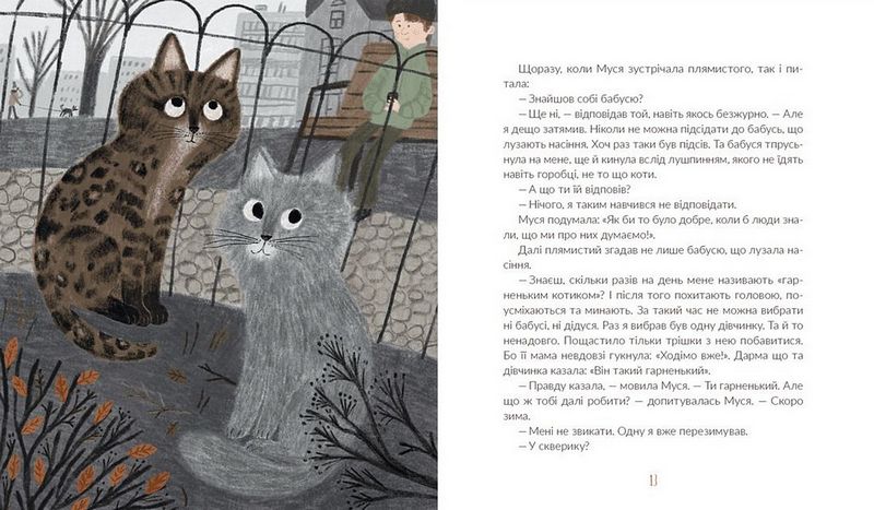 Муся і Різдво - фото 6