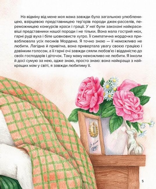 Пригоди Купера - фото 5