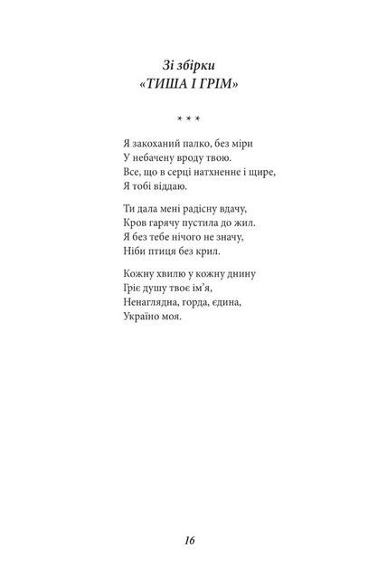 Ти знаєш, що ти - людина? - фото 2